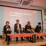 �إǡ�����ư����˵���������λѤȤϡ���CIVICTECHFORUM2017��-�����ջҡۡ٤β���